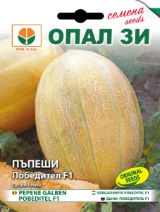 Pobeditel F1 - Seminte Pepeni Galbeni Profesionale Bulgaresti, 5 grame, Opal